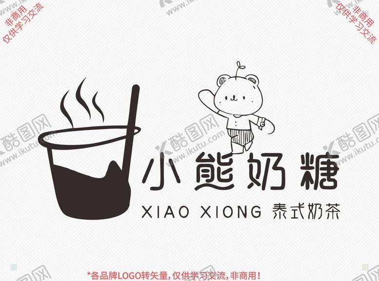 编号：12365709290840111950【酷图网】源文件下载-小熊奶糖