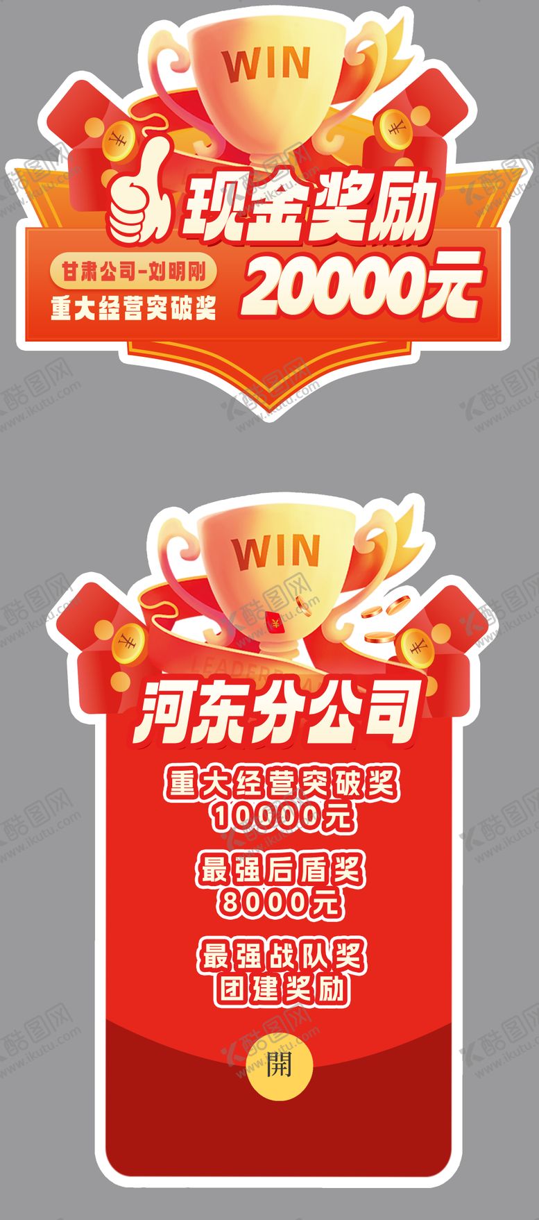 编号：84105401231921321294【酷图网】源文件下载-手举牌