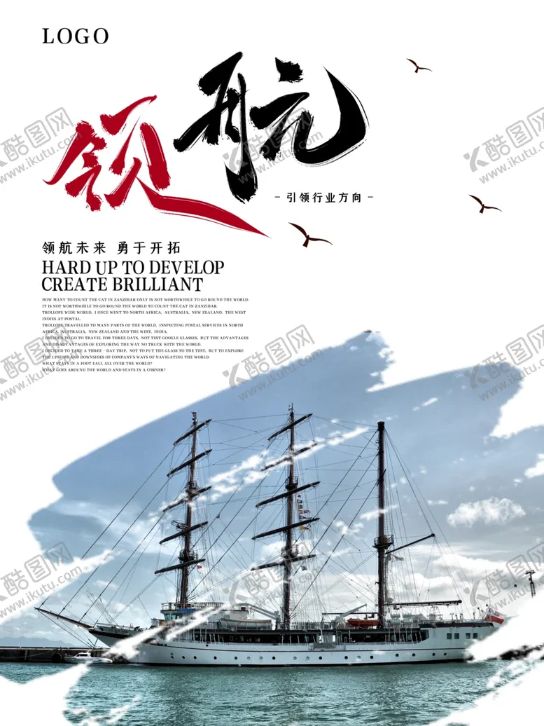 编号：67943807011907593074【酷图网】源文件下载-领航