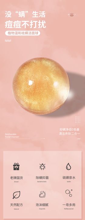 网店电商详情页模板设计