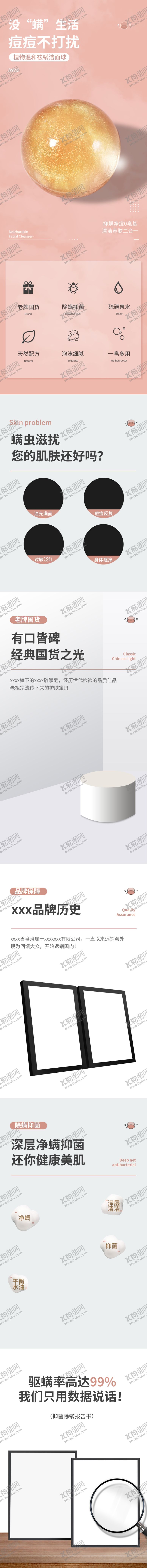 编号：80021407020823494202【酷图网】源文件下载-网店电商详情页模板设计