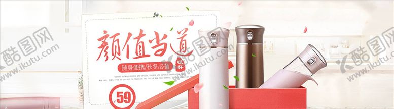 编号：91468305021145536721【酷图网】源文件下载-日用品促销