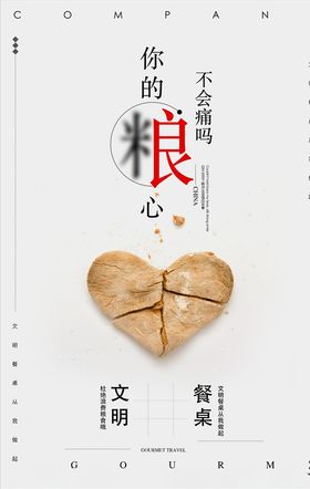 光盘行动