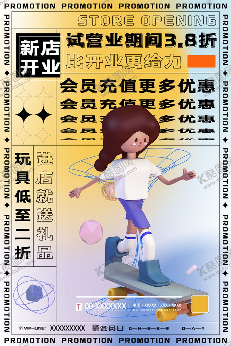 编号：06915210080211075749【酷图网】源文件下载-试营业