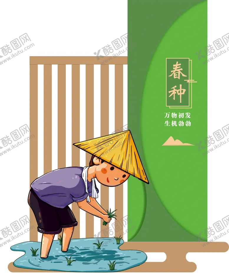 编号：37438510280036289781【酷图网】源文件下载-二十四节气