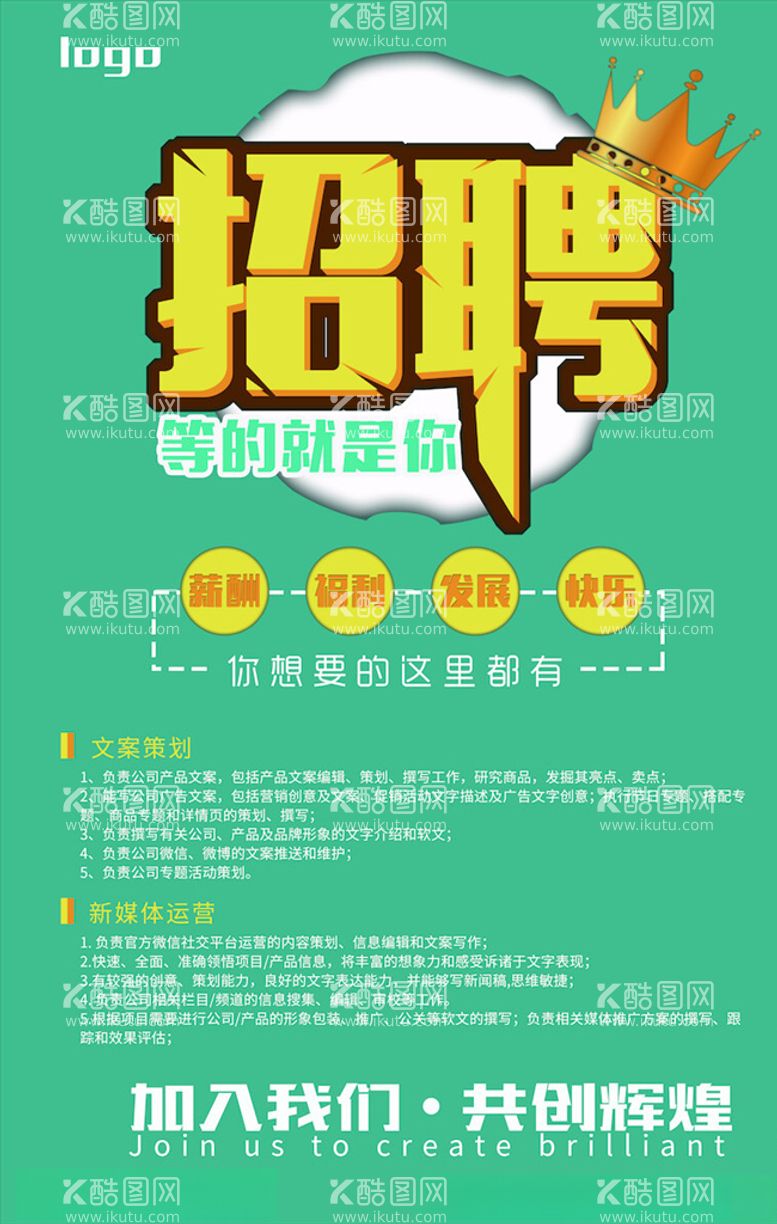 编号：39068903212249272670【酷图网】源文件下载-创意海报