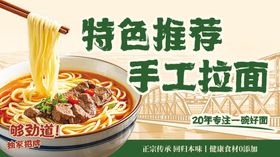 特色手工拉面美味诱人