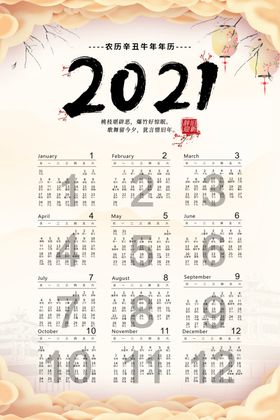 牛年海报