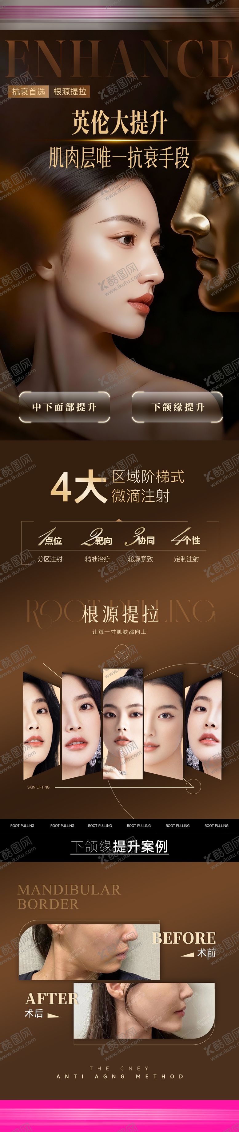 编号：21004003191952024721【酷图网】源文件下载-英伦大提升海报