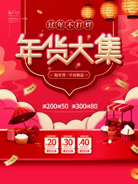 春节海报拱门2022年2022新