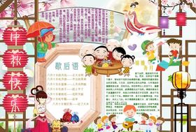 中秋节手抄报