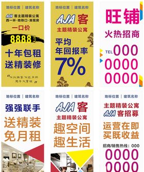 旺铺出租