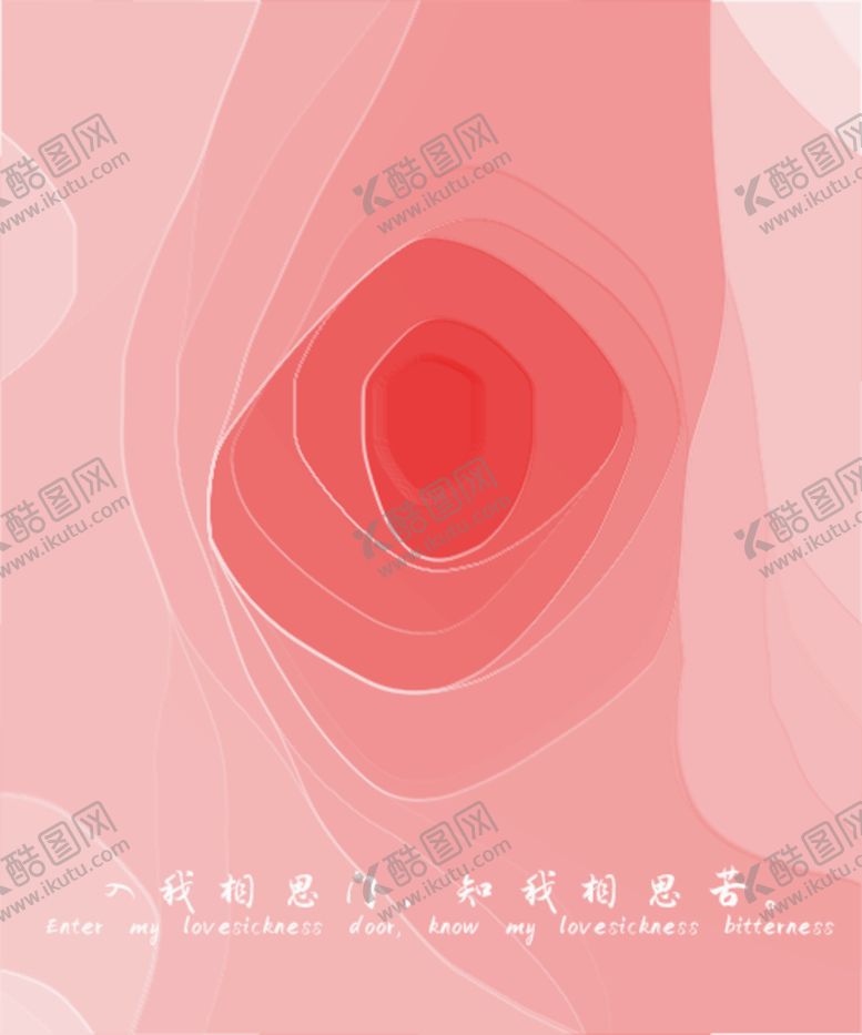 编号：68295109130003316759【酷图网】源文件下载-粉色渐变设计立体感