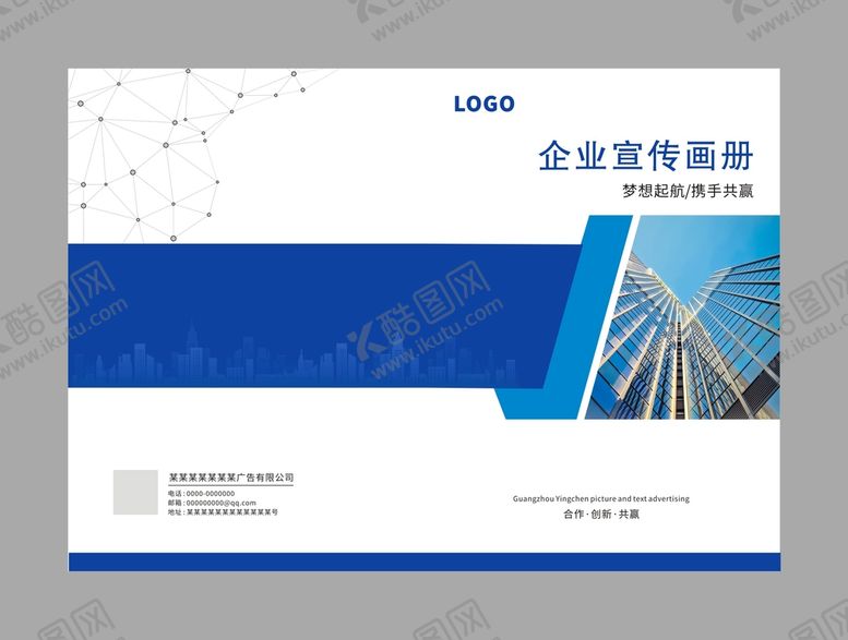 编号：47826909201241010218【酷图网】源文件下载-画册封皮