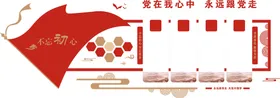 党建廉政户外雕塑精神堡垒中国梦不忘初心雕塑