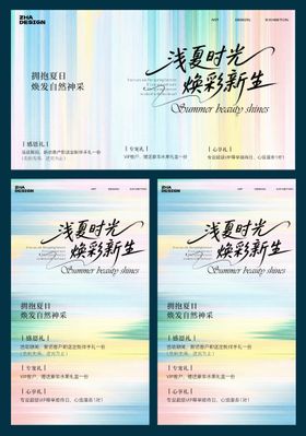 清新高级极简背景板