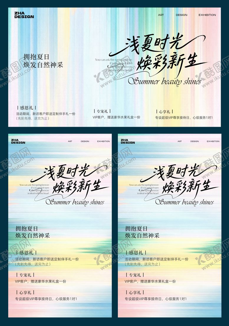 编号：80802102261331426989【酷图网】源文件下载-清新高级极简背景板