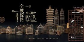 中式房地产设计