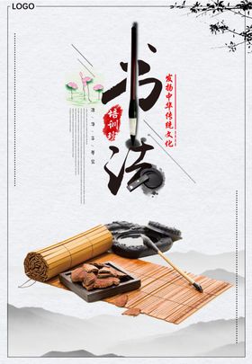 书法培训