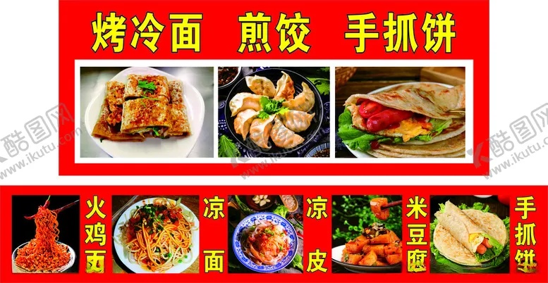 编号：35655802180859509405【酷图网】源文件下载-小推车广告