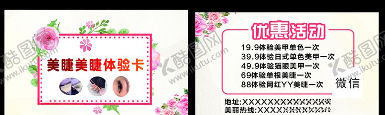 编号：57427610292113274968【酷图网】源文件下载-名片设计