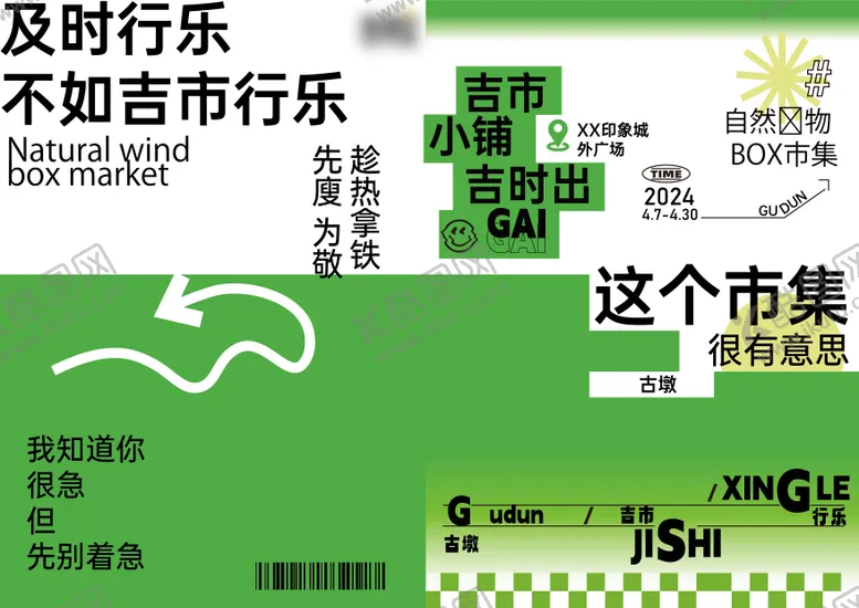 编号：40091404170200324640【酷图网】源文件下载-商业DM报纸打卡