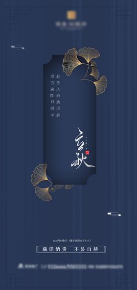 地产春分节日单屏