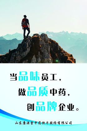 励志名言