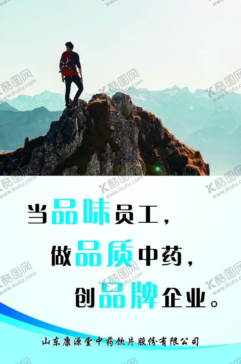 编号：18610805040446473632【酷图网】源文件下载-励志名言