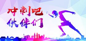 高考冲刺高考加油