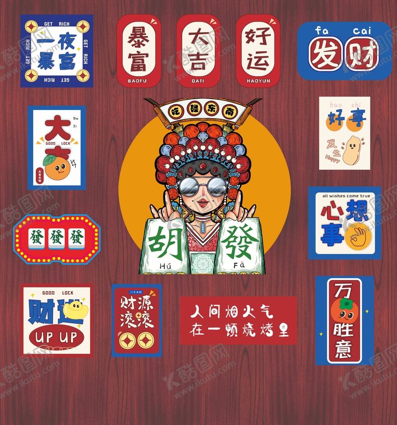 编号：71346509141617364193【酷图网】源文件下载-网红打卡墙挂画墙画矢量