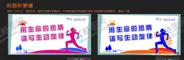 编号：78515510311528156553【酷图网】源文件下载-校园展板文化墙设计