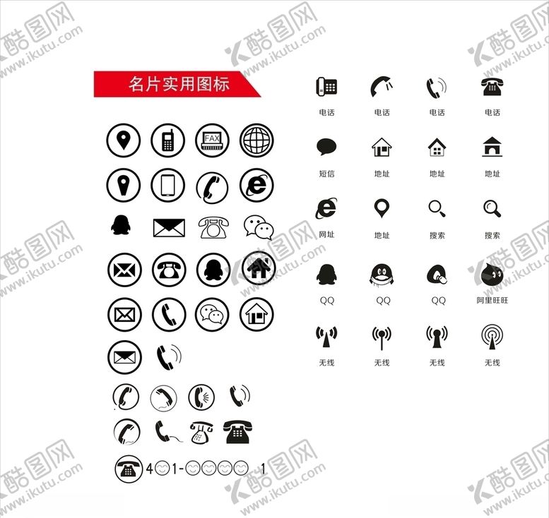 编号：44388409230122307147【酷图网】源文件下载-名片标识