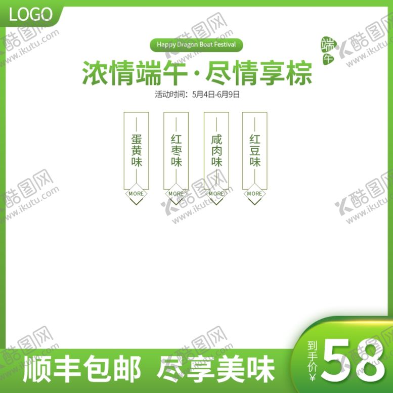 编号：77609409210704555984【酷图网】源文件下载-端午节海报