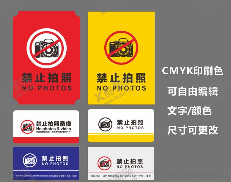 编号：23669510231932574041【酷图网】源文件下载-禁止拍照
