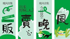露营道旗