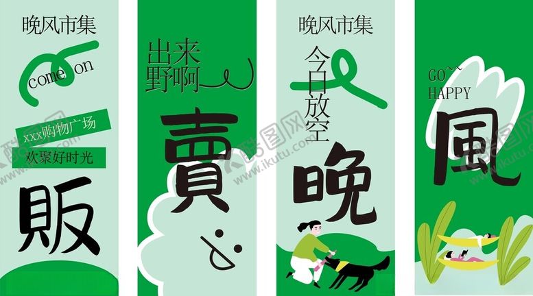 编号：83169209211729369179【酷图网】源文件下载-露营道旗