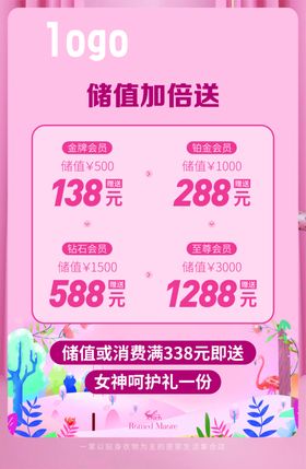 女神节海报