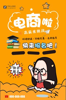 培训班