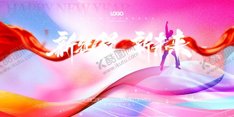 编号：70129001170350517168【酷图网】源文件下载-年会海报