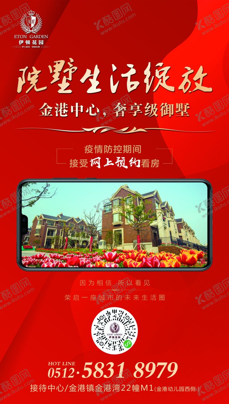 编号：48608210240543037742【酷图网】源文件下载-院墅生活绽放