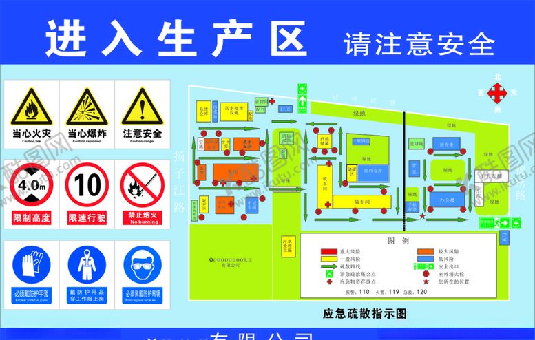 编号：18816407070507124347【酷图网】源文件下载-应急疏散图入厂警示