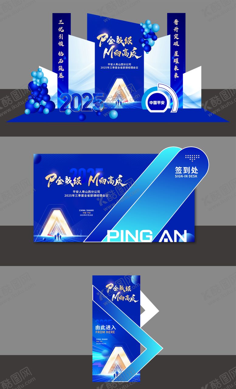 编号：48812010300310055078【酷图网】源文件下载-拍照打卡签到处指引堆头美陈