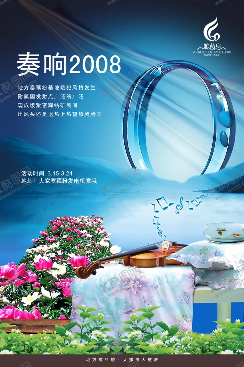 编号：96958106270130162434【酷图网】源文件下载-房地产海报