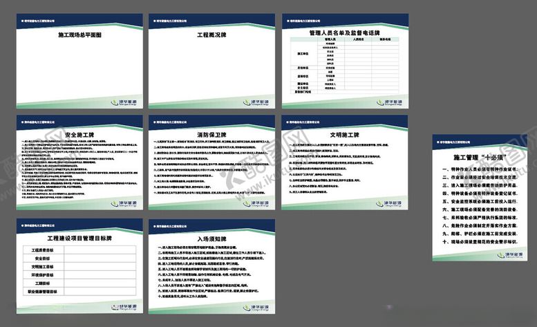 编号：35924911261657538214【酷图网】源文件下载-港华能源7牌1图