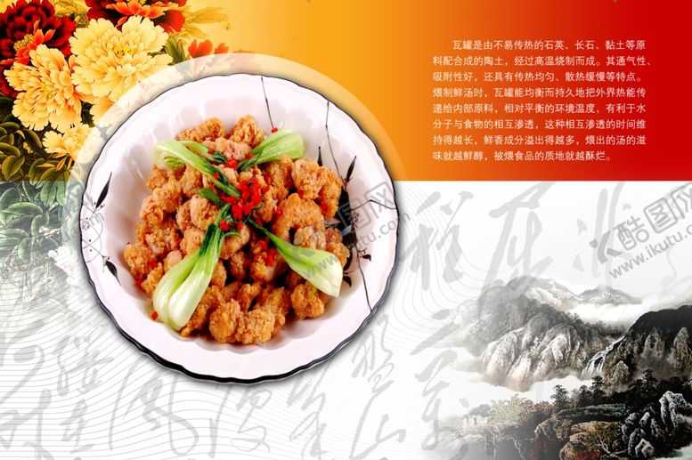 编号：72034905121123269481【酷图网】源文件下载-菜单