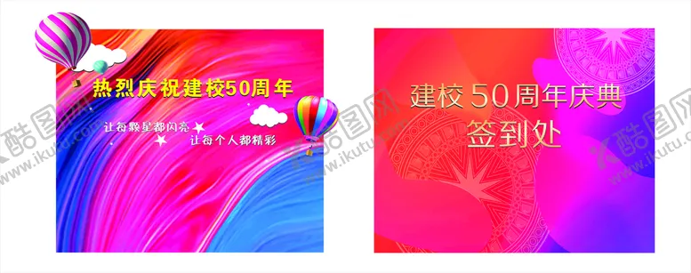 编号：35285502061325465269【酷图网】源文件下载-周年庆合影区 