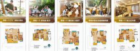 户型海报价值点微信稿