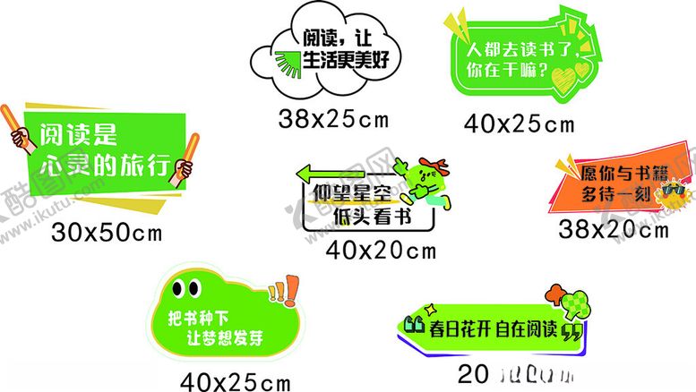 编号：44623601150350367562【酷图网】源文件下载-卡通造型