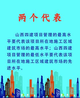 两个代表